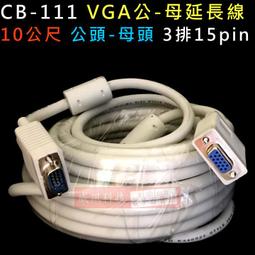 [百威電子] VGA 公對公 3米 訊號線 3排 15針 高畫質 投影機線 螢幕線 2104 歷史價格詳細信息