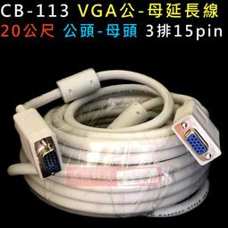 [百威電子] VGA 公對公 3米 訊號線 3排 15針 高畫質 投影機線 螢幕線 2104 歷史價格詳細信息