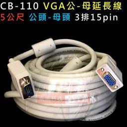 [百威電子] VGA 公對公 3米 訊號線 3排 15針 高畫質 投影機線 螢幕線 2104 歷史價格詳細信息