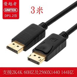 優越者(UNITEK光纖HDMI線2.1版 8K高清4K@120Hz 20米 C1030EGY 歷史價格詳細信息