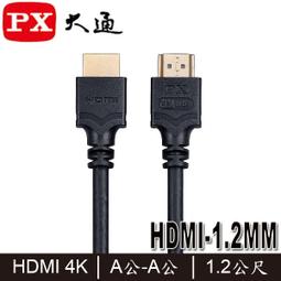 【MR3C】含稅附發票 PX大通 HD2-3X 真8K 超高速 HDMI傳輸線 A公-A公 3M(3米) 歷史價格詳細信息