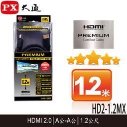 PX 大通 HD2-1.2MX 4K 60Hz 編織影音傳輸線 1.2米 超高畫質PREMIUM /紐頓e世界 歷史價格詳細信息