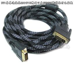 24+1 1.5m DVI公對公訊號傳輸線 DVI-D15（1.5m）支持所有高清TV格式 抗磨損柔軔性強 -【便利網】 歷史價格詳細信息