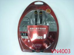 S端子線 S-VIDEO視訊聯結線 歷史價格詳細信息