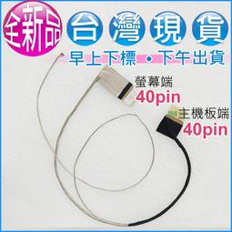 【大新北筆電】現貨全新 Asus N43JQ N43S N43S 14G22101800Q 液晶螢幕面板排線屏線 歷史價格詳細信息