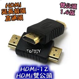 DVI(公) 轉 HDMI(母) 訊號影像轉接頭 歷史價格詳細信息