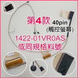 【大新北筆電】Asus 14005-01280200 1422-01UX0AS 全新液晶面板排線屏線 歷史價格詳細信息