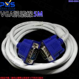 VGA D-SUB螢幕訊號線 UL2919(3+4) 15針公對公 25M訊號線 抗噪磁環 全銅+鋁鉑屏蔽 台南PQS 歷史價格詳細信息