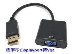 DP轉VGA轉換器 Displayport轉VGA母頭高清轉接線頭 電腦轉接線 歷史價格詳細信息