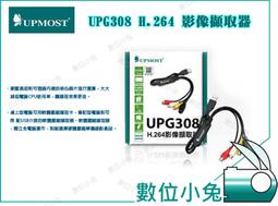數位小兔【登昌恆 UPMOST MPB761G HDMI UVC 電競直播擷取器】Google Meet 公司貨 實況擷 歷史價格詳細信息