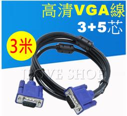 VGA15針公對公雙磁環無氧銅ISO UL 雙認證模擬高速傳輸線 歷史價格詳細信息