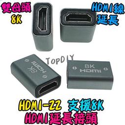 【TopDIY】HDMI-09 轉接頭 螢幕線 VQ 訊號線 HDMI轉DVI線 DVI轉HDMI線 歷史價格詳細信息