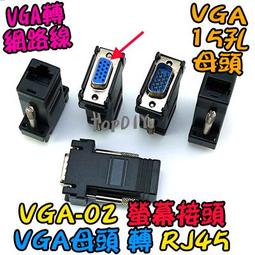 vga轉rj45轉接頭接口轉RJ45轉接頭 通過網線傳輸VGA信號 接口信號 歷史價格詳細信息