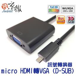 Micro HDMI轉VGA轉換器Micro HDMI to VGA視訊轉換線1080P 歷史價格詳細信息