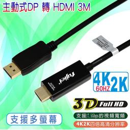 ?保固一個月?HDMI 影音傳輸線1.4版-HDMI公 to HDMI母  1.4版認證線(2m) 歷史價格詳細信息