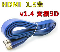 高清HDMI線1.4版扁平線顯示器電腦電視機頂盒連接線HDMI線 歷史價格詳細信息
