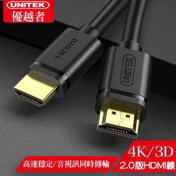 高品質 HDMI扁線 1.4版 HDMI線 支援3D 扁平線 1080P HDMI公對公 約10米 歷史價格詳細信息