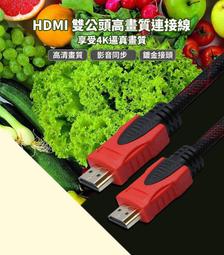 HDMI 高清鍍金 公對母 彈簧延長線1080P (2M) 歷史價格詳細信息