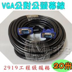 VGA 螢幕 訊號線 15針 3+5 電腦連接螢幕 1.5米 雙磁環抗干擾 公對公 (全新裸裝商品)【台中大眾電玩】 歷史價格詳細信息