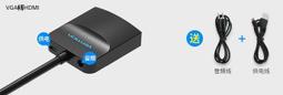 威迅hdmi轉VGA線帶音頻hami轉換器筆記本電視盒子接投影儀轉接頭 歷史價格詳細信息