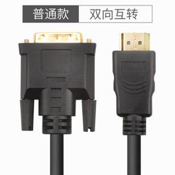 【線材】dvi轉hdmi線高清轉接線電腦公對母頭可互轉短線PS3顯卡 歷史價格詳細信息