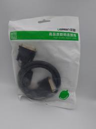 DVI-D公對母延長線 DVI延長線 24 1針DVI延長線 顯示器延長線 1.5米 歷史價格詳細信息