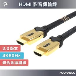 POLYWELL 寶利威爾 HDMI線 2.1版 3米 8K 60Hz UHD HDMI 傳輸線 工程線 歷史價格詳細信息