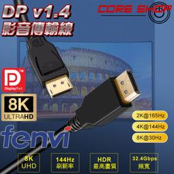 DP V1.1 主動式 PC-77 DisplayPort 公 轉 VGA 母 影像轉接線 大廠晶片 訊號轉換穩定 歷史價格詳細信息