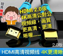 HDMI線高清線4k電腦電視連接顯示器投影儀機頂盒信號線視頻線加長 歷史價格詳細信息