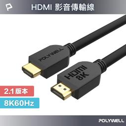POLYWELL DP 1.4 傳輸線 公對公 1M 歷史價格詳細信息