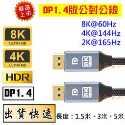 4K*2K  4 in 1 Mini DP轉 VGA/HDMI/DVI /DP轉接線(鋁合金) 歷史價格詳細信息