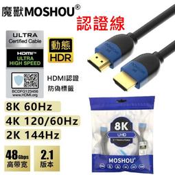 hdmi2.1高清8k數據線4k電視電腦筆記本連接顯示器屏適用於ps5 歷史價格詳細信息