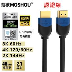 hdmi2.1高清8k數據線4k電視電腦筆記本連接顯示器屏適用於ps5 歷史價格詳細信息