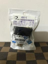 HDG-11 高清數位轉接頭 HDMI 公 轉 HDMI 母 正面90度 轉接頭 高清1080P 一體成型 堅固耐用 歷史價格詳細信息