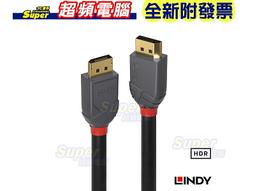LINDY 林帝 ANTHRA系列USB4 GEN3X2 TYPE-C 公 TO 公 PD240W傳輸線, 2M (36958) 歷史價格詳細信息