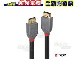 LINDY 林帝 ANTHRA系列USB4 GEN3X2 TYPE-C 公 TO 公 PD240W傳輸線, 2M (36958) 歷史價格詳細信息
