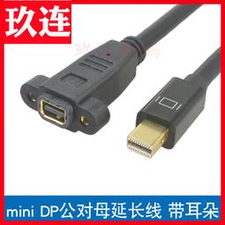 帶螺絲孔印表機延長線 帶耳機可固定方口列印延長線 USB-B公對母 (0.5M) 歷史價格詳細信息