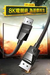 ~協明~ 綠聯 1M 5A TYPE-C USB極致快充傳輸線 / 5A大電流 快速充電 / 40888 歷史價格詳細信息