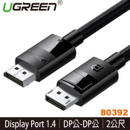 【MR3C】含稅 綠聯 2M CAT8網路線 24AWG 8MM加粗線徑 25Gbps電競級網路線 (70329) 歷史價格詳細信息