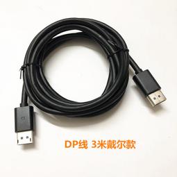 全新 DisplayPort 1.4 鍍銀26AWG線心傳輸線 8K@60Hz 4320P 鍍金接頭 歷史價格詳細信息