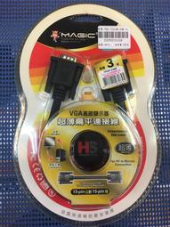 VGA 高級顯示器連接線 15pin公 對 15pin公 3M 歷史價格詳細信息
