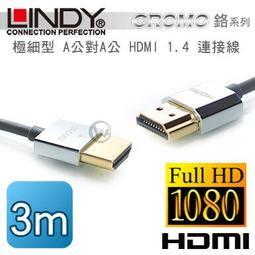 LINDY 林帝 41679 CROMO HDMI2.0公 TO microHDMI公 極細傳輸線 4.5M/紐頓e世界 歷史價格詳細信息