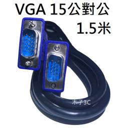 【線材】vga線臺式主機電腦連接線電視屏與視頻數據傳輸監控投影顯示器線 歷史價格詳細信息