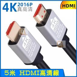 高清HD線材 4K 60Hz 高階 HDMI 2.0 公-公 1.5M 影音傳輸線 輕巧極細 4.5mm 鍍金接頭 歷史價格詳細信息