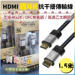 【HDMI線材】高雄 Type-C公轉HDMI公 轉接線 2M 影音線 轉接頭 高清 60Hz 30Hz 4K 高畫質 歷史價格詳細信息