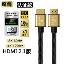 21款魔豆3 Model3 8 升14環繞喇叭無損激活線 歷史價格詳細信息