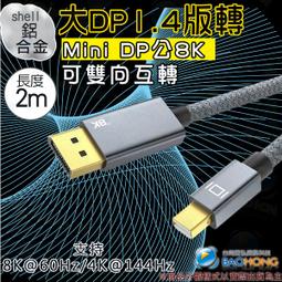 含稅 大 DP 轉 HDMI VGA DVI 3合1 轉換器 3合1 DP 轉換器 A057 歷史價格詳細信息