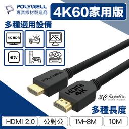 POLYWELL HDMI 2.0 傳輸線 公對公 3M 歷史價格詳細信息