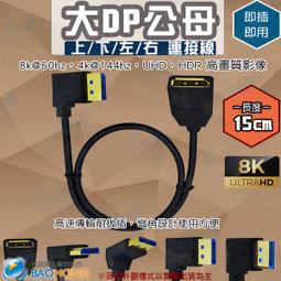 15公分 短線【8階堂】HDMI-2115 HDMI訊號線 公對公 顯示器 螢幕線 扁平線 2.1版 4K 機上盒 歷史價格詳細信息