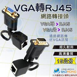 [含稅]RJ45轉RJ11轉接頭 網路轉電話一分四 網線轉電話線 電話線分線器 歷史價格詳細信息
